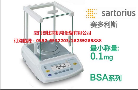 德國(guó)賽多利斯/ Sartorius電子天平